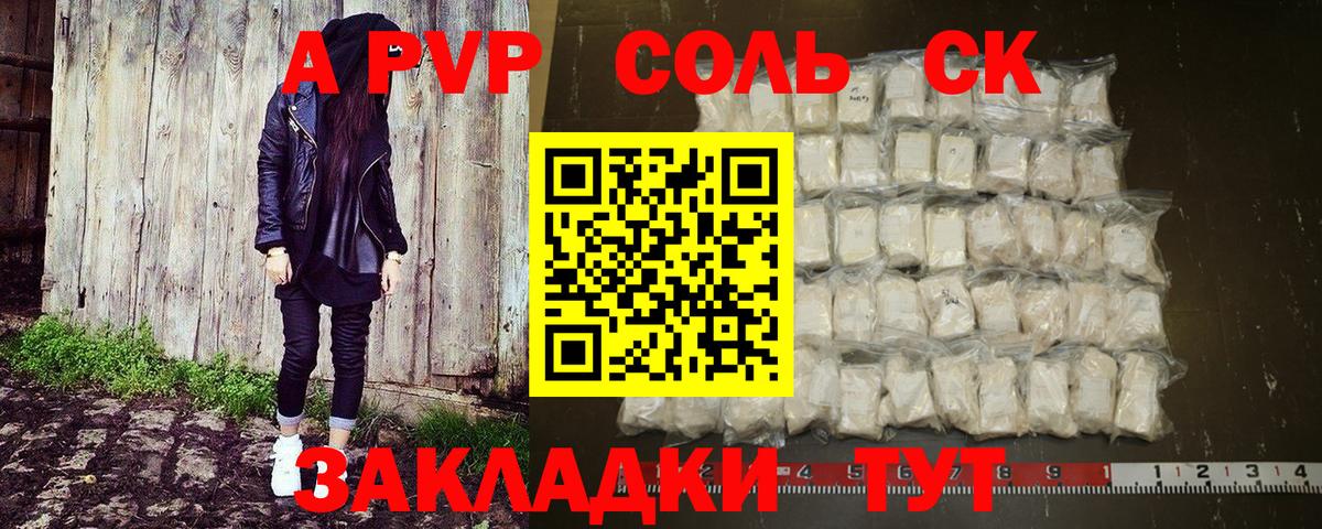 А ПВП мука Сунжа