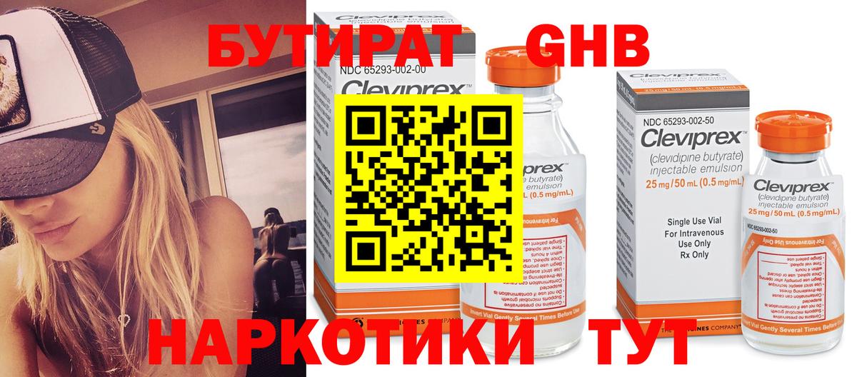 БУТИРАТ 1.4BDO  Вход с VPN  Сунжа 