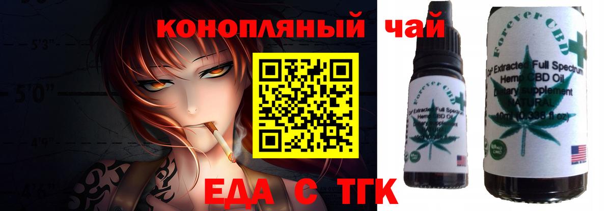 Сунжа  Cannafood конопля  Вход с VPN 