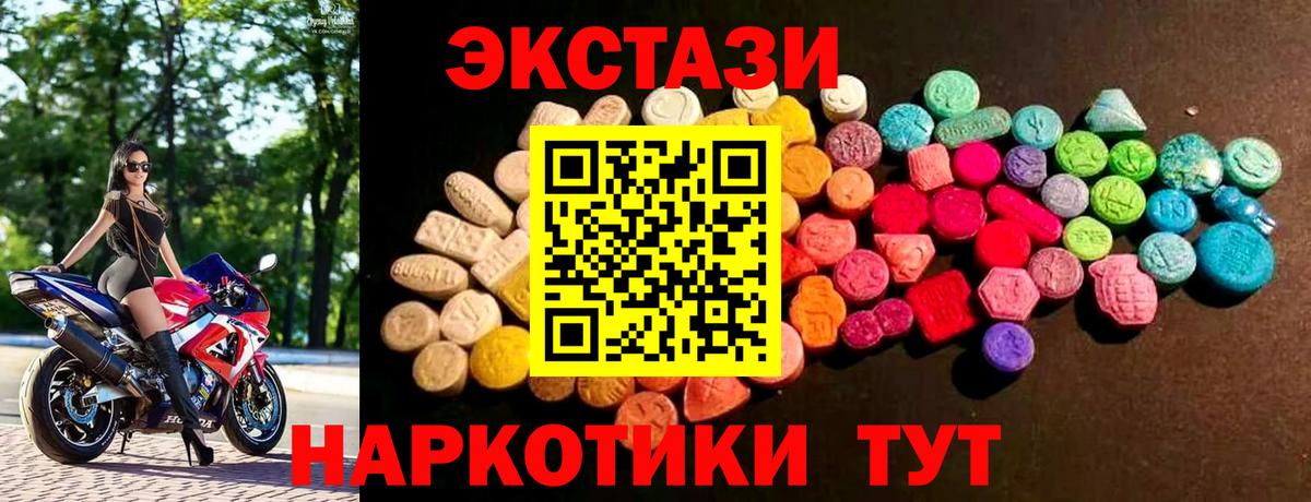 ЭКСТАЗИ 280мг Сунжа