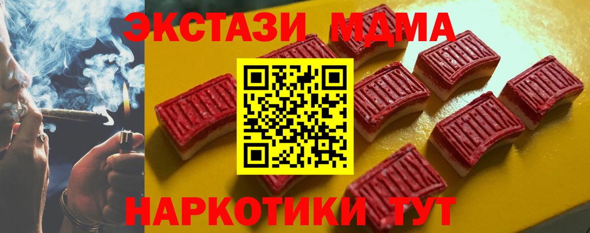 ЭКСТАЗИ  Ecstasy 280мг  Вход с VPN  Сунжа 