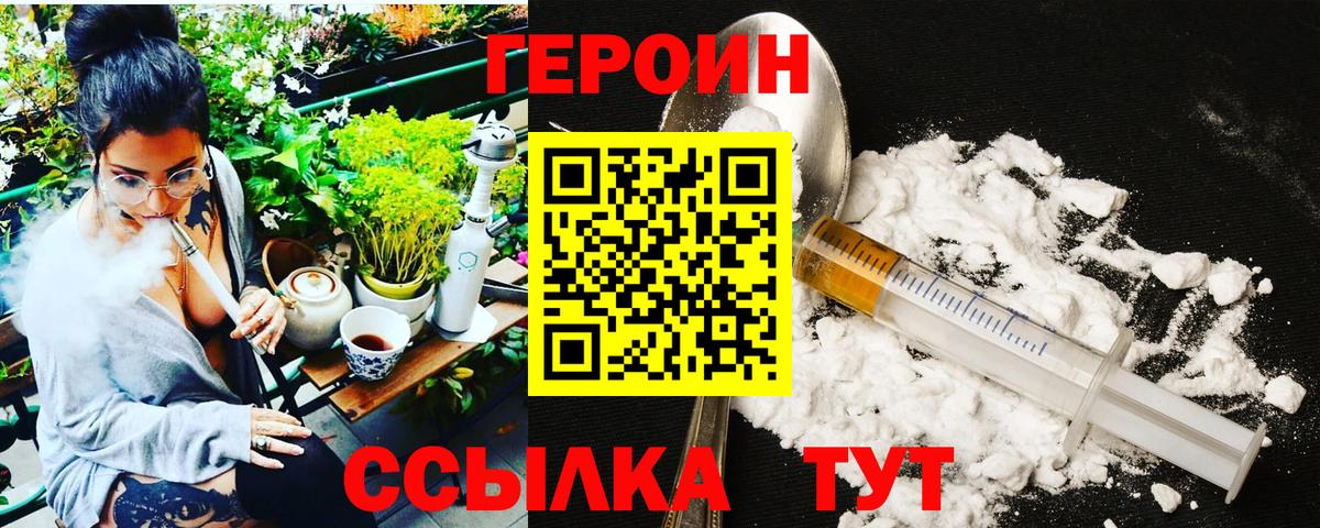 Сунжа  Героин Heroin  ГЕРОИН  Вход с VPN 