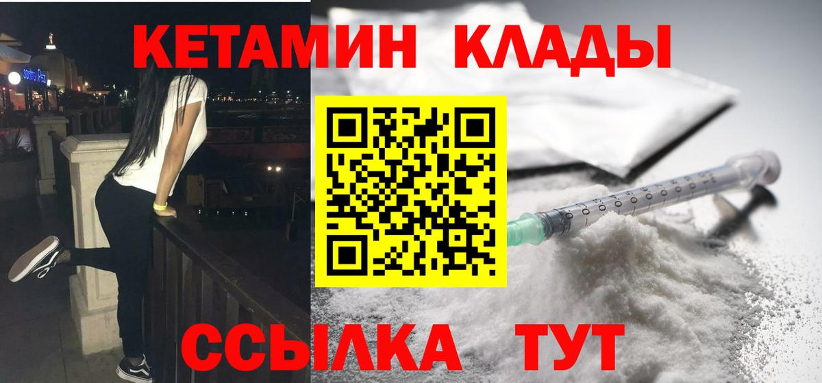 КЕТАМИН VHQ  Вход с VPN  Сунжа  Кетамин ketamine 