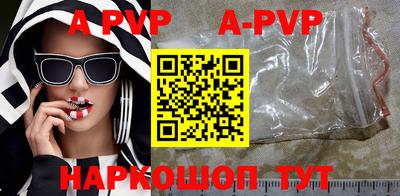 ALPHA PVP Новозыбков