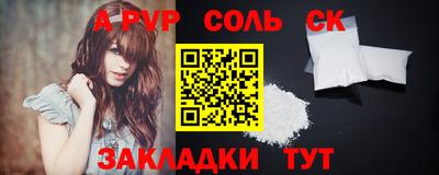 ALPHA PVP Новозыбков