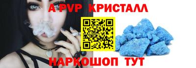 ALPHA PVP Новозыбков