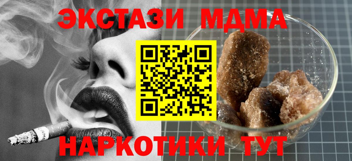 МДМА кристаллы Сунжа