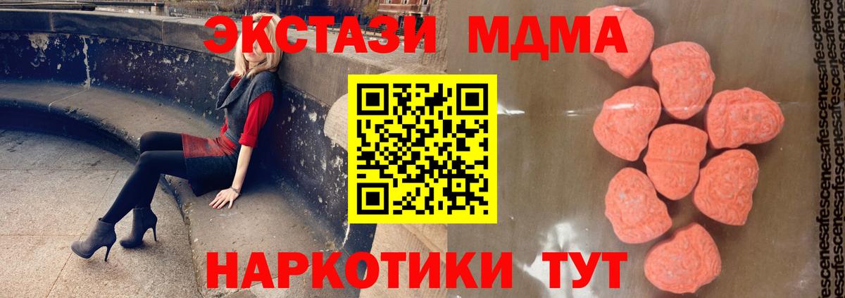 Сунжа  MDMA кристаллы  MDMA молли  Вход с VPN 