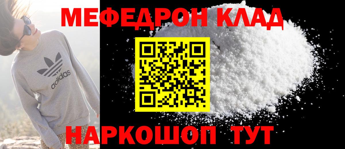 Меф  Сунжа