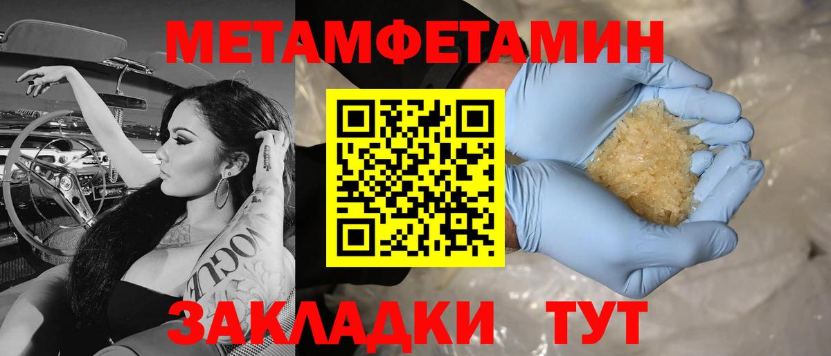 Меф мяу мяу Сунжа