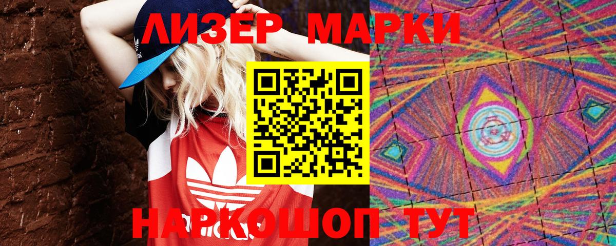 Сунжа  Наркотические марки 1500мкг  Вход с VPN 