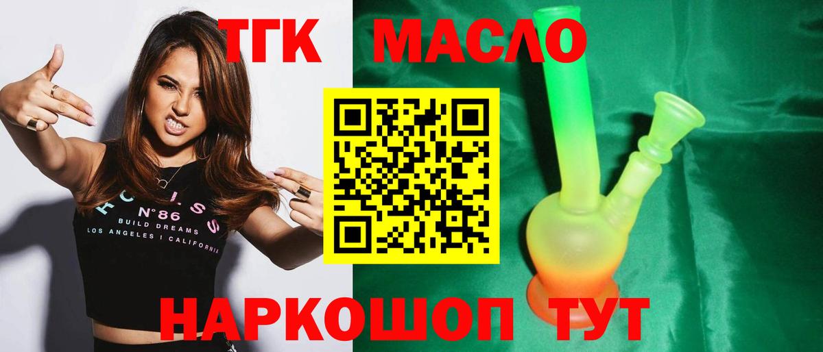 Сунжа  Дистиллят ТГК гашишное масло  Вход с VPN 